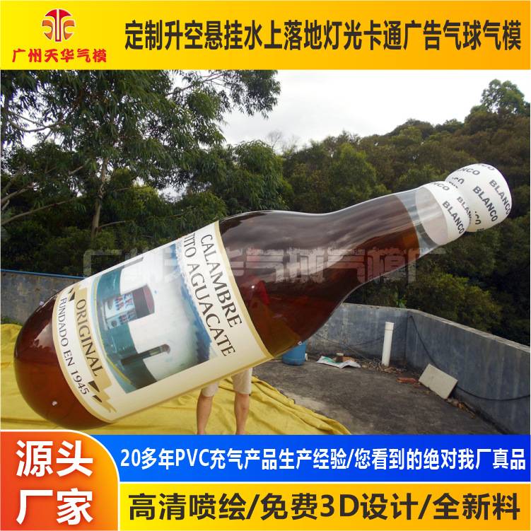 气模厂家 pvc可乐瓶子气模充气仿真雪碧瓶子气模开业演出演习
