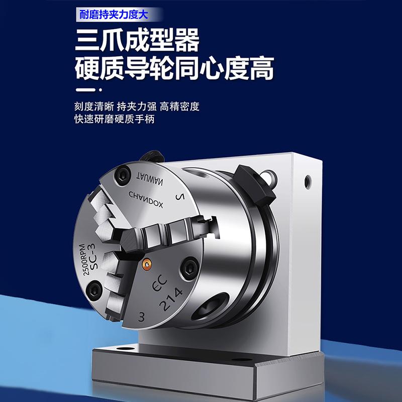 高精密三爪冲子成型器单向双向成型器ER2筒夹冲子机研磨针机