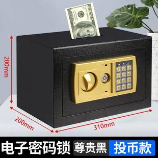 新款 保险箱 电子密码 存钱罐迷你保险柜家用防盗办公机械密码