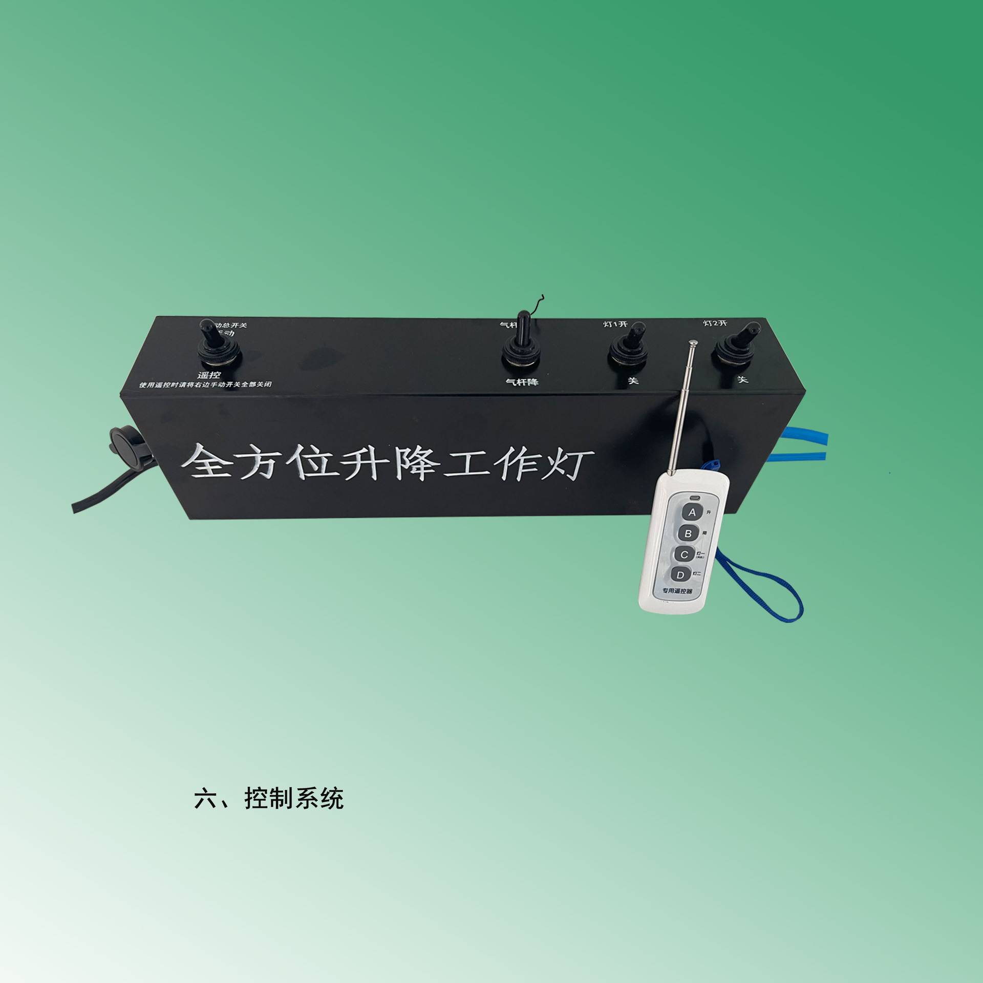 移动照明灯车配件 升降杆机架轮子灯具 照明灯组配件