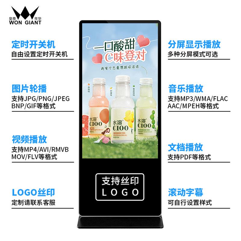 55网络查询电容触控安卓广告机电脑红外触摸立式广告机落地广告屏