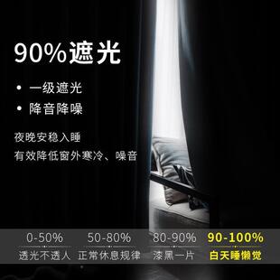 拼接带窗帘583全杆全遮光简约新现 窗帘卧室客套厅加厚2025网红款