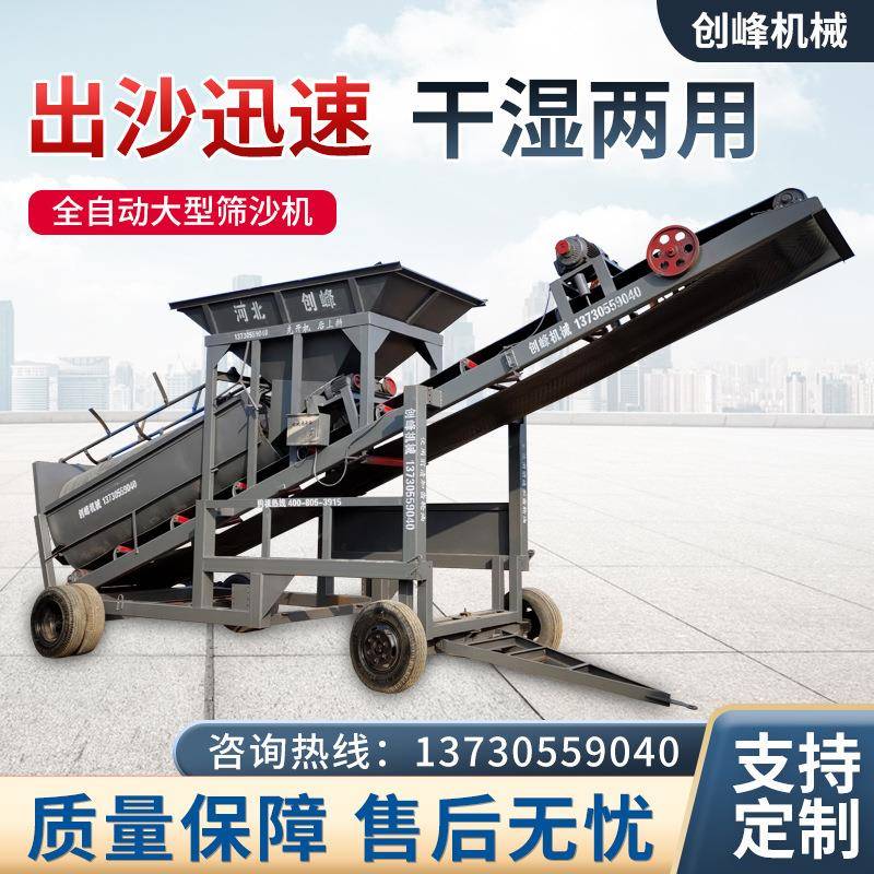 大型移动筛沙机全自动滚筒筛震动50筛沙机小型滚筒式筛沙机