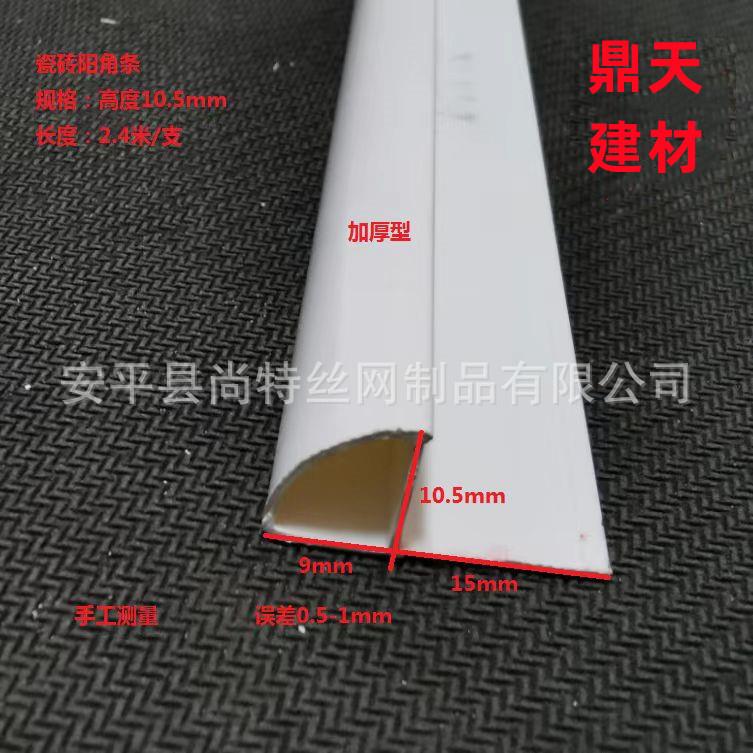瓷砖阳角线收边条护角收口墙砖防撞条石塑保护角PVC塑料建材