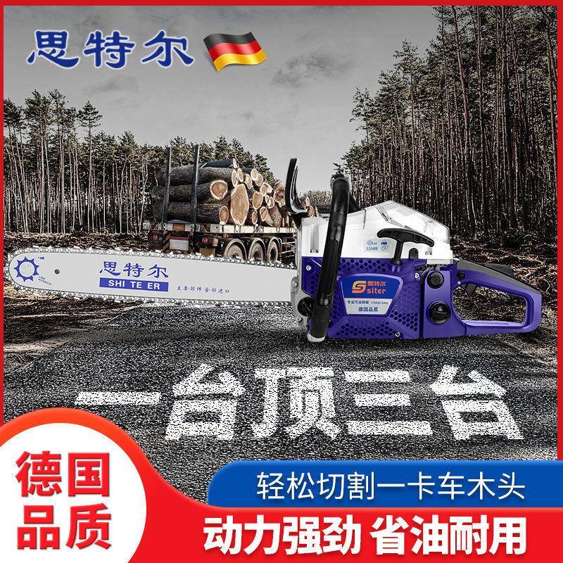 德国油锯进口大功率汽油锯树大马力伐木家用上山砍树多功能伐木锯