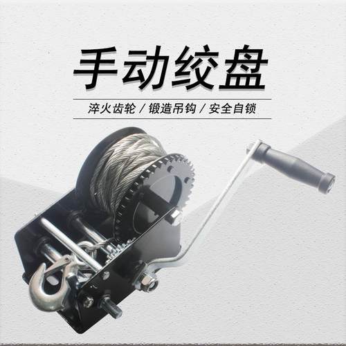双向XH-2000B双速手动绞0盘齿整体轮加千固底座热处理棘爪200磅90