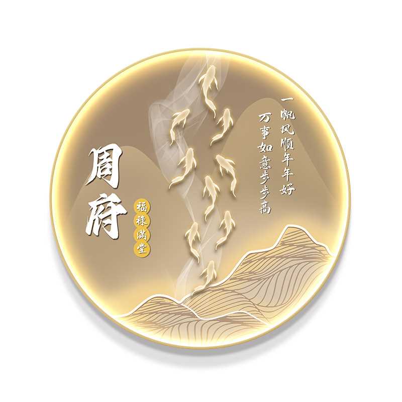 九鱼图入户玄关装饰画走廊过道圆形灯画餐厅饭厅轻奢挂画图片