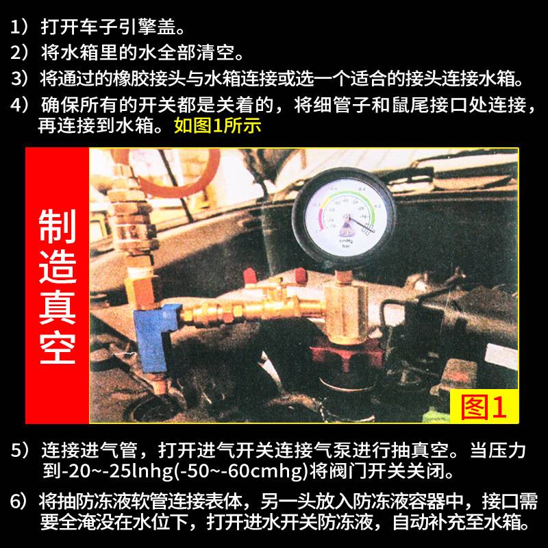 真空式汽车水箱冷却防冻液更换工具加注器机更换防冻液抽真空套装