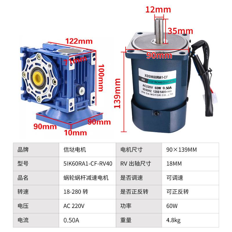 信达工厂直销60W调速电机rv40蜗轮减速箱220v交流大力矩电动马达