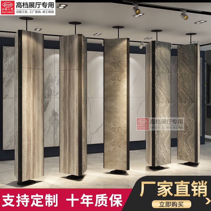泊雅工贸立式陶瓷地砖可移动样品架子 瓷砖旋转展架 木地板展示架
