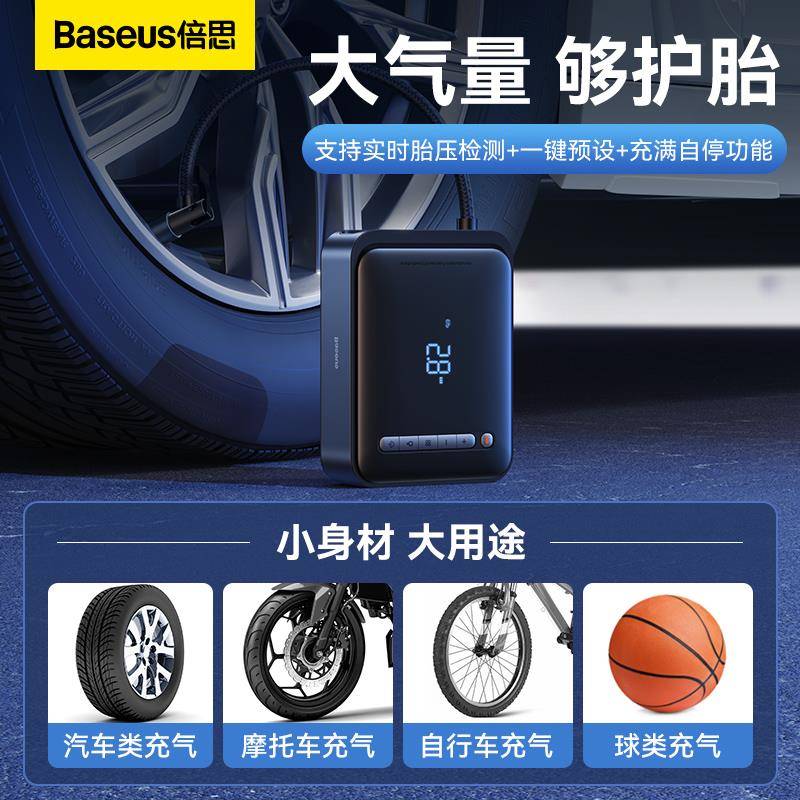 汽车应急启动电源充气泵一体机车载电瓶紧急便携式搭电宝摩托