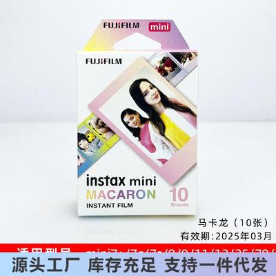 拍立得相纸富士mini12/11/7+/8/9/40/25/90相机即影即有卡通相纸