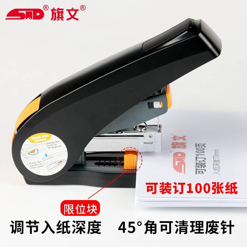 旗文A-400重型订书机厚层订书器订100页办公用品省力订书器钉书
