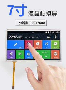 07寸TF彩屏124视*600T电容触摸显示屏LCD液晶屏工业控TFT7寸制全