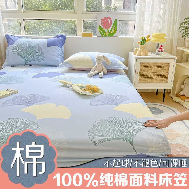 Z6Q1OO%全棉床笠纯棉床笠床罩全包防滑棕垫床单套卡通女床垫保护