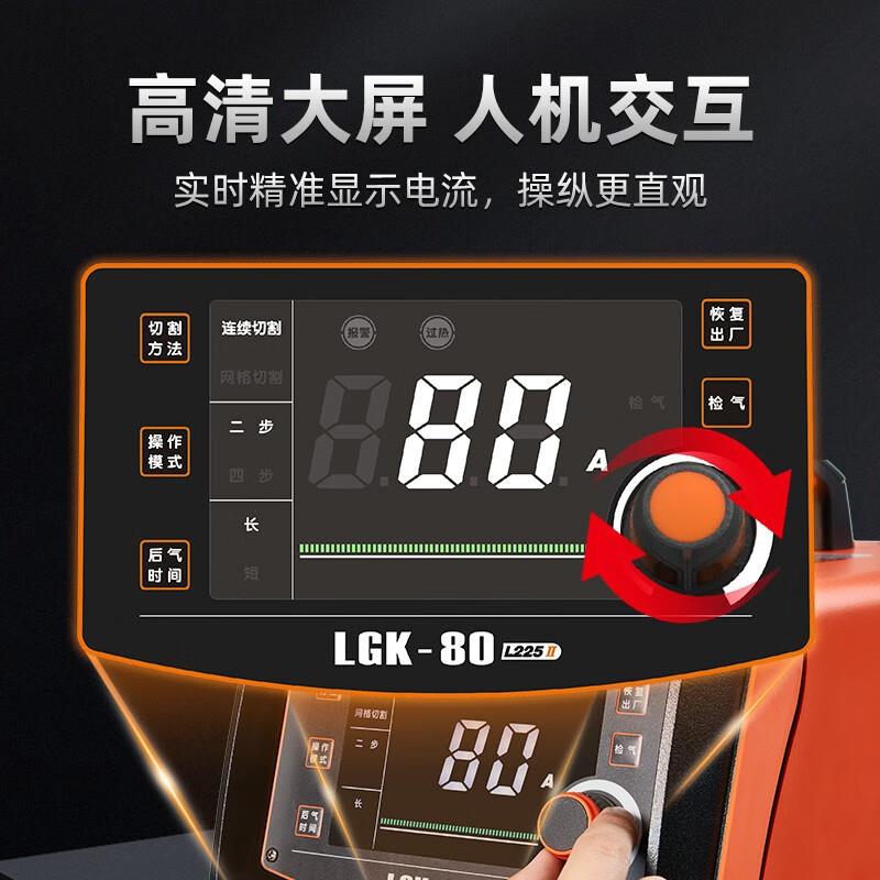 佳士等离子切割机工业级LGK80三相380V大功率带维弧非接触式切割