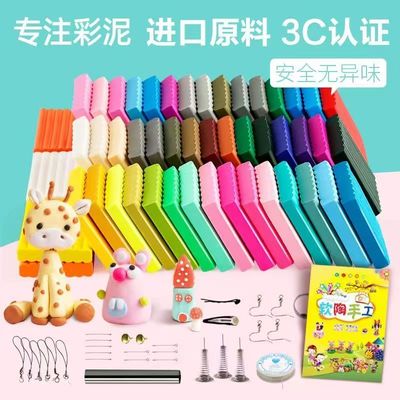 软陶泥初中生专用diy材料手工万