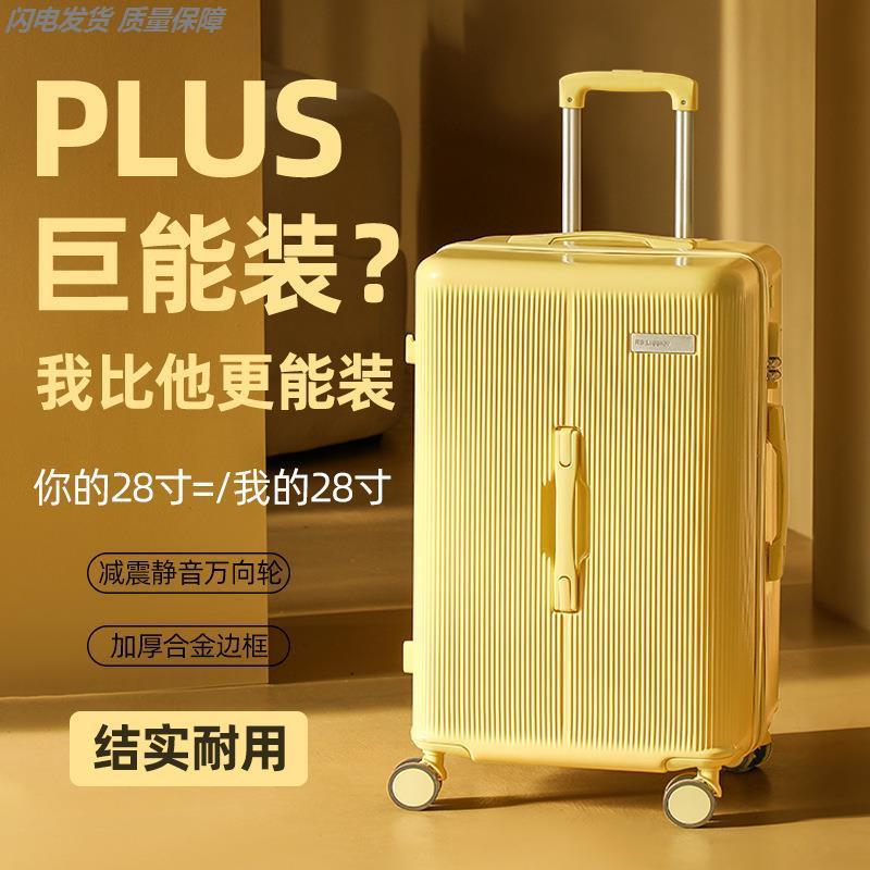 皮箱女款2025新款行李箱24寸拉杆