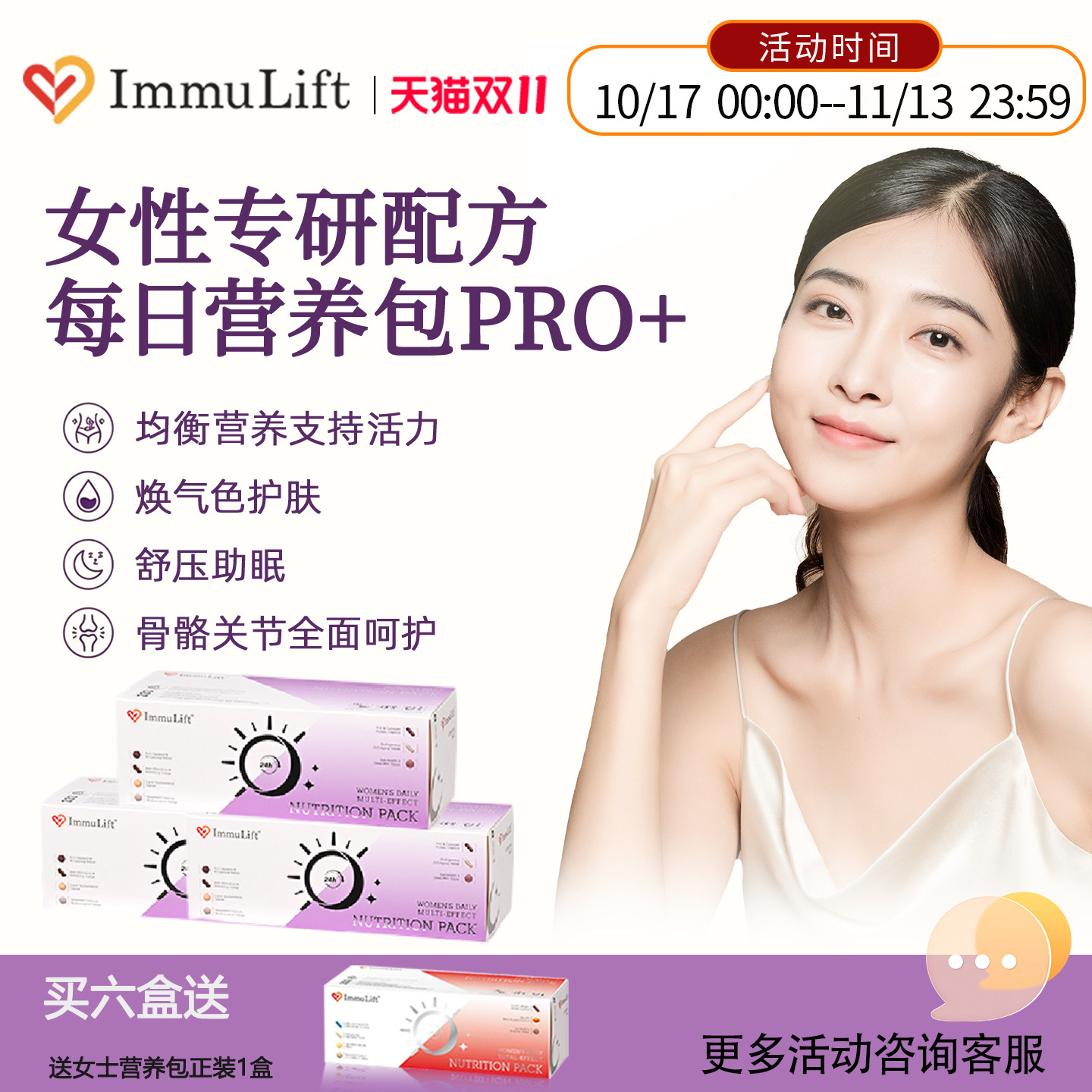 【身体轻盈】美国进口女士复合维生素每日营养包42包女生专用品
