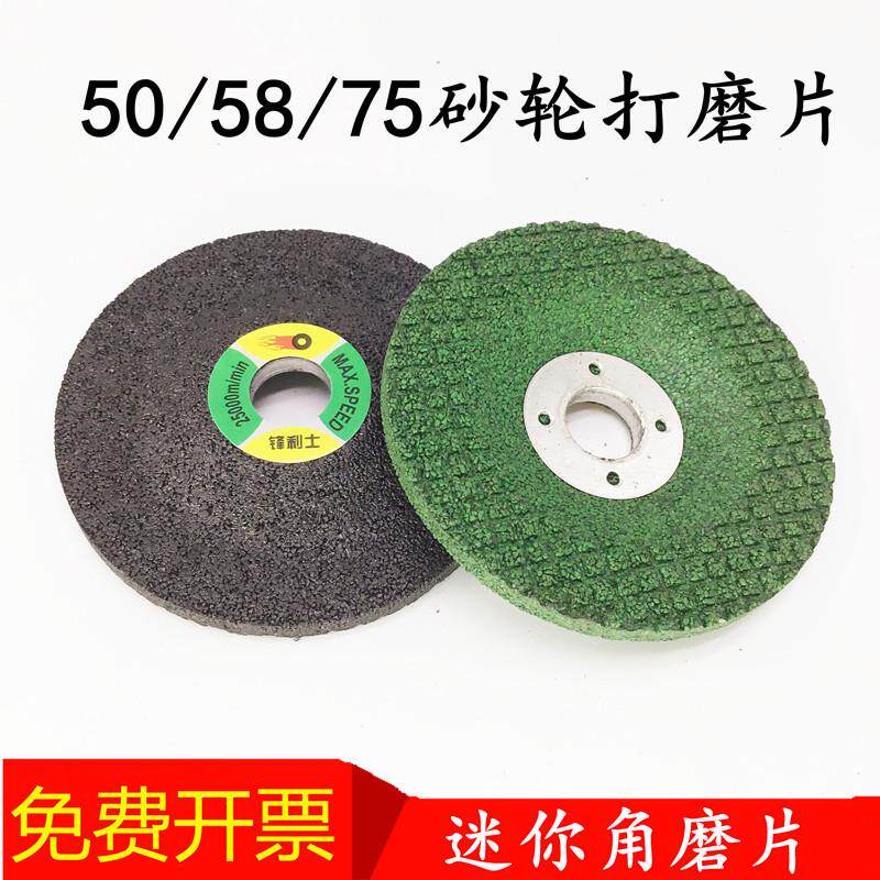 气动迷你小磨片58砂轮片磨光片50打磨片方格磨光片百叶片2寸3/75