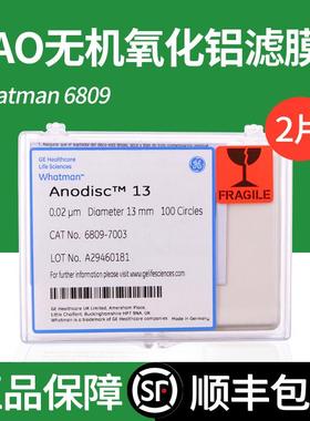 whatman 6809无机氧化铝滤膜AAO膜过滤双通道纳米材料Anodisc13