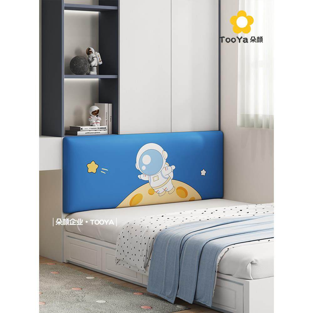 儿童房床头靠垫软包卡通榻榻米床头无床头靠背防撞床头护墙板自粘,居家布艺,床头靠垫,淘宝优惠券,粉丝福利购,淘宝优惠卷