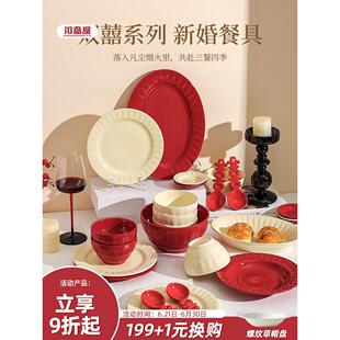 川岛屋新婚礼物送新人结婚餐具碗碟套装家用订婚陪嫁红色碗盘礼盒