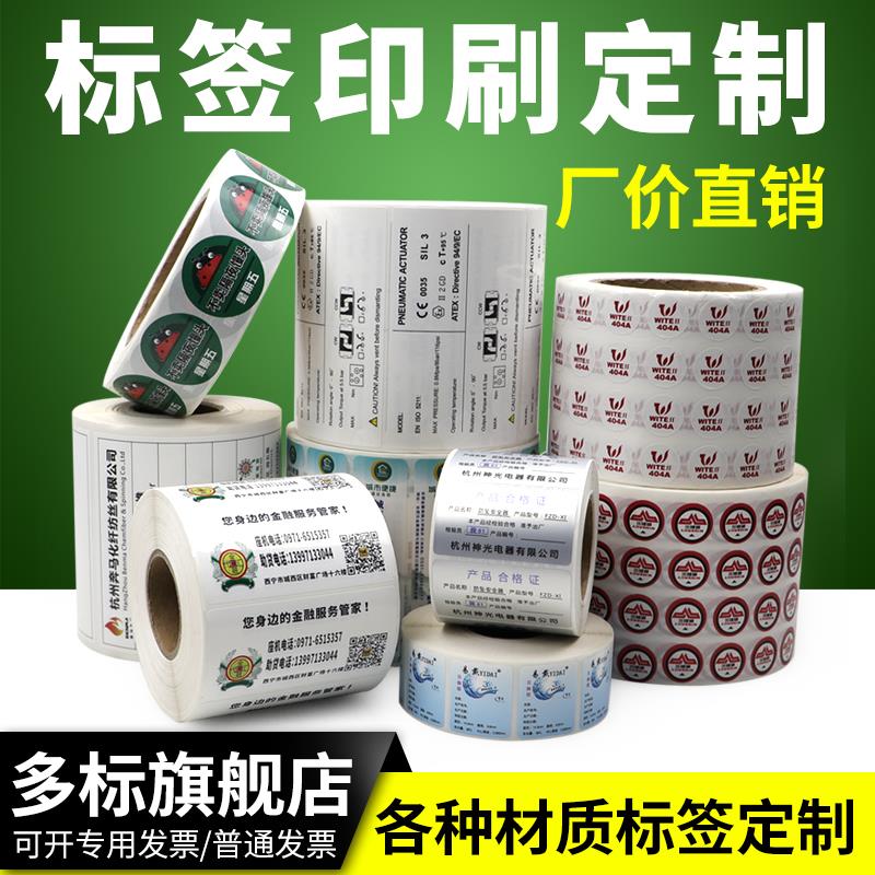 可定制铜版纸热敏纸合成纸亚银印刷代打印特殊卷装空白尺寸定做