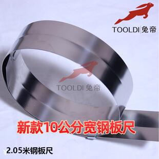 兔帝PVC塑胶地板工具地板贴钢板尺2.05米4.05不锈钢钢卷尺裁剪靠