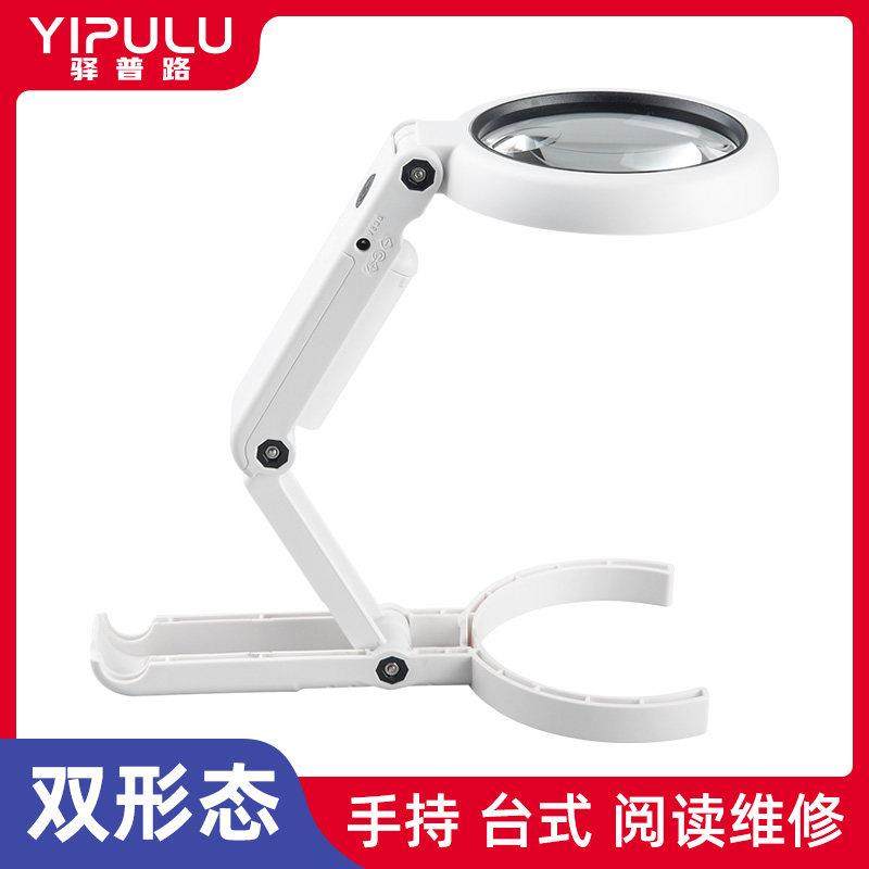 台式放大镜台灯工作台带LED灯焊接支架式桌面维修用电路板焊台雕