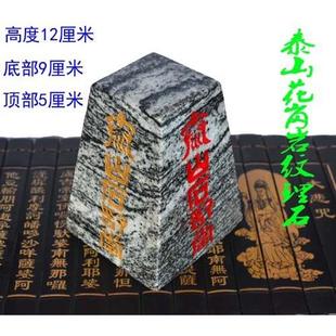 泰山石敢当奇石原石头手工雕刻摆件用品镇宅落地摆放外墙地区 包邮