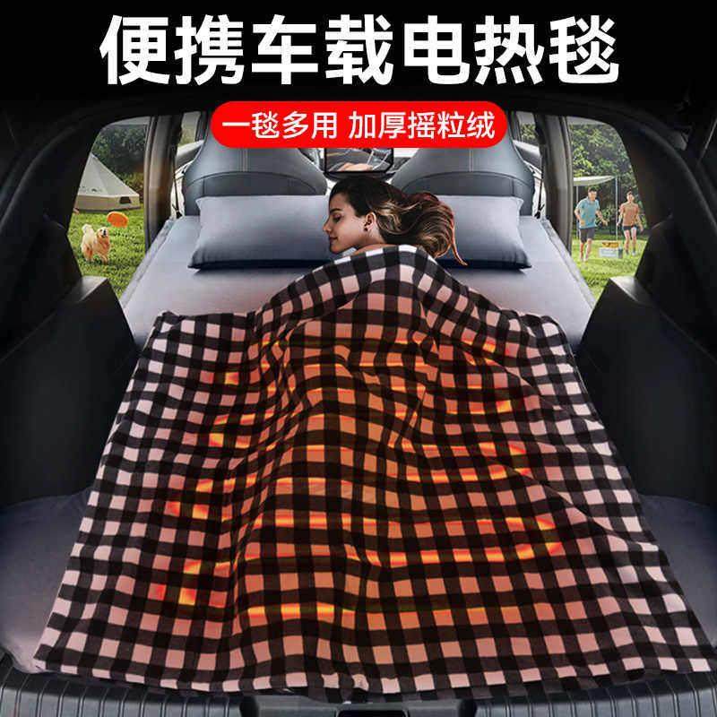 车载电热毯汽车电热毯户外露营冬季加热垫盖毯加热毯12v毛毯保暖,生活电器,电热毯/电热垫/电热地毯,淘宝优惠券,粉丝福利购,淘宝优惠卷