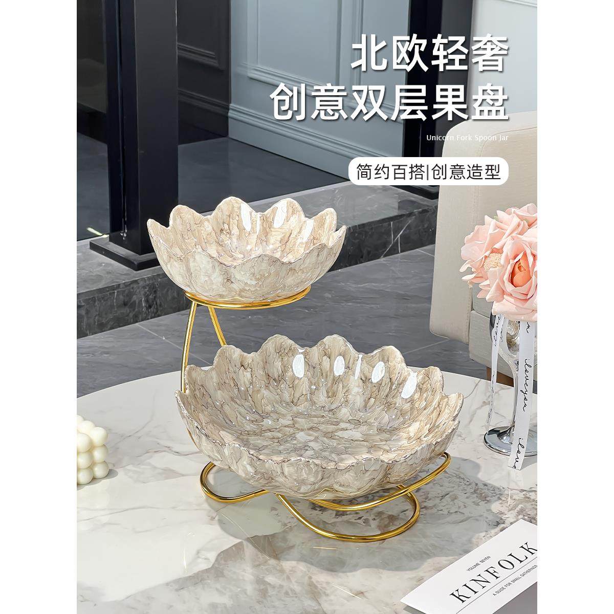 轻奢双层果盘客厅家用茶几糖果盘子摆放点心盘高档水果盘前台摆件