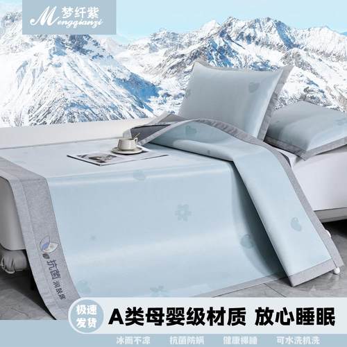 梦纤紫冰丝凉席三件式床组夏季润肤可水洗抗菌抑菌家用空调软席子
