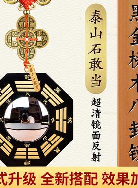 反光八挂镜挂门镜子八卦凸镜门口木质桃木大门窗户罗盘太极凸面镜