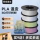 3d打印耗材1.75mmFDM 3D打印机耗材pla温变变色 1kg 31°体温变色