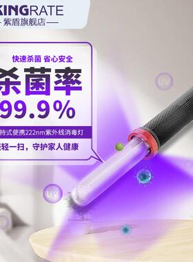 222nm紫外灯便携手持消毒棒移动专用杀菌灯酒店旅行紫外线消毒灯