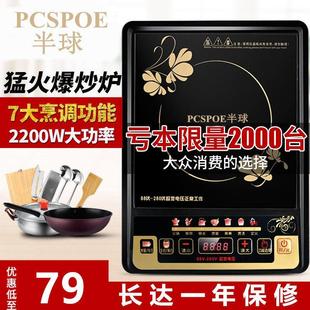 按键式电磁炉 家用平面台式炉老款手按机械老人电炉子2200W大火力