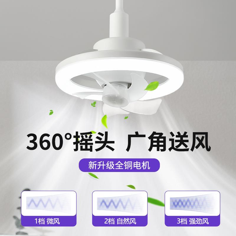 香薰360度旋转摇头E27螺头卧室简亮吊扇灯LED遥控三色调光吊扇灯
