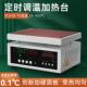可定时调温数显加热台实验室PCB焊接工业型加热板LED灯珠拆焊
