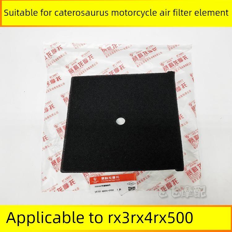 适用于宗申赛赛尔Rx3Rx4Rx500摩托车空气滤清器Zs500Gy原装空气滤