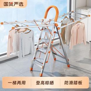 梯子晾衣架两用折叠室内家用多功能加厚伸缩人字梯不锈钢楼梯踏板