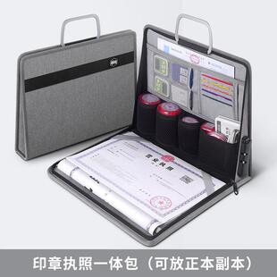 营业执照印章收纳盒正副本保护套文件收纳袋子公章带锁便携一体包