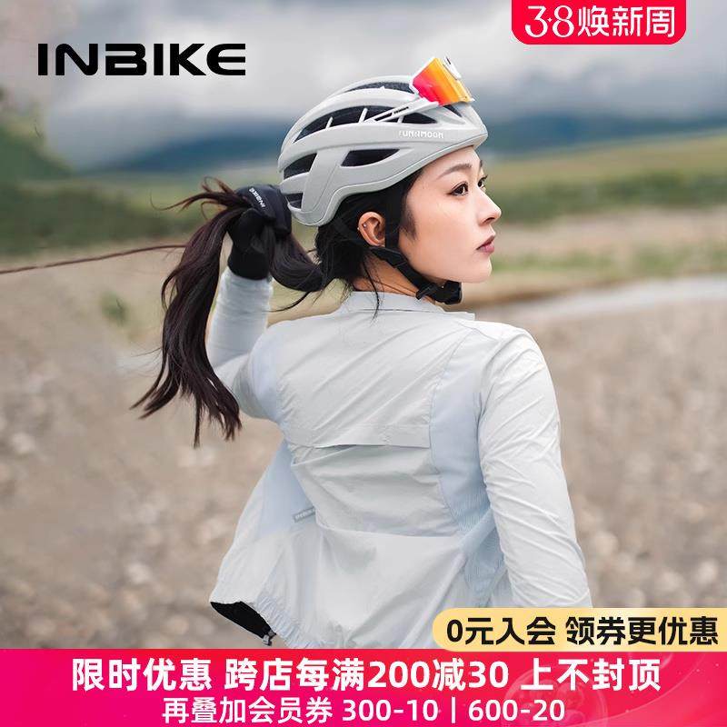 INBIKE 新款防风骑行风衣女款外套休闲通勤早秋冬季公路车自行车