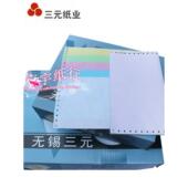 二等分 二联 电脑打印纸 三元 五联 一联 四联 发货单 三联 六联