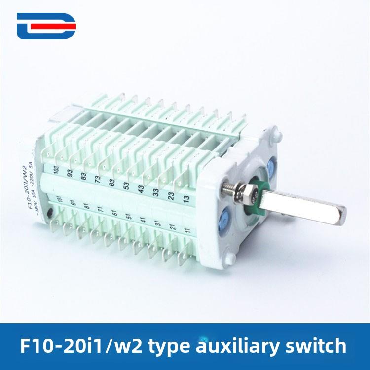 辅助开关F10-20Ii/W2带Zn63 （Vs1）真空断路器10开10关
