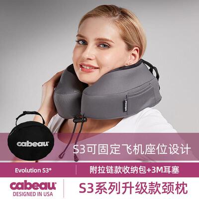 Cabeau u型枕s3护颈枕记忆棉可携式旅行枕办公室午睡长途汽车飞机