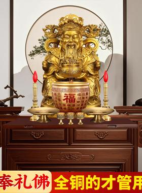 铜香炉供奉套装招财进宝电烛台家用室内水果盘上香炉财神佛具用品