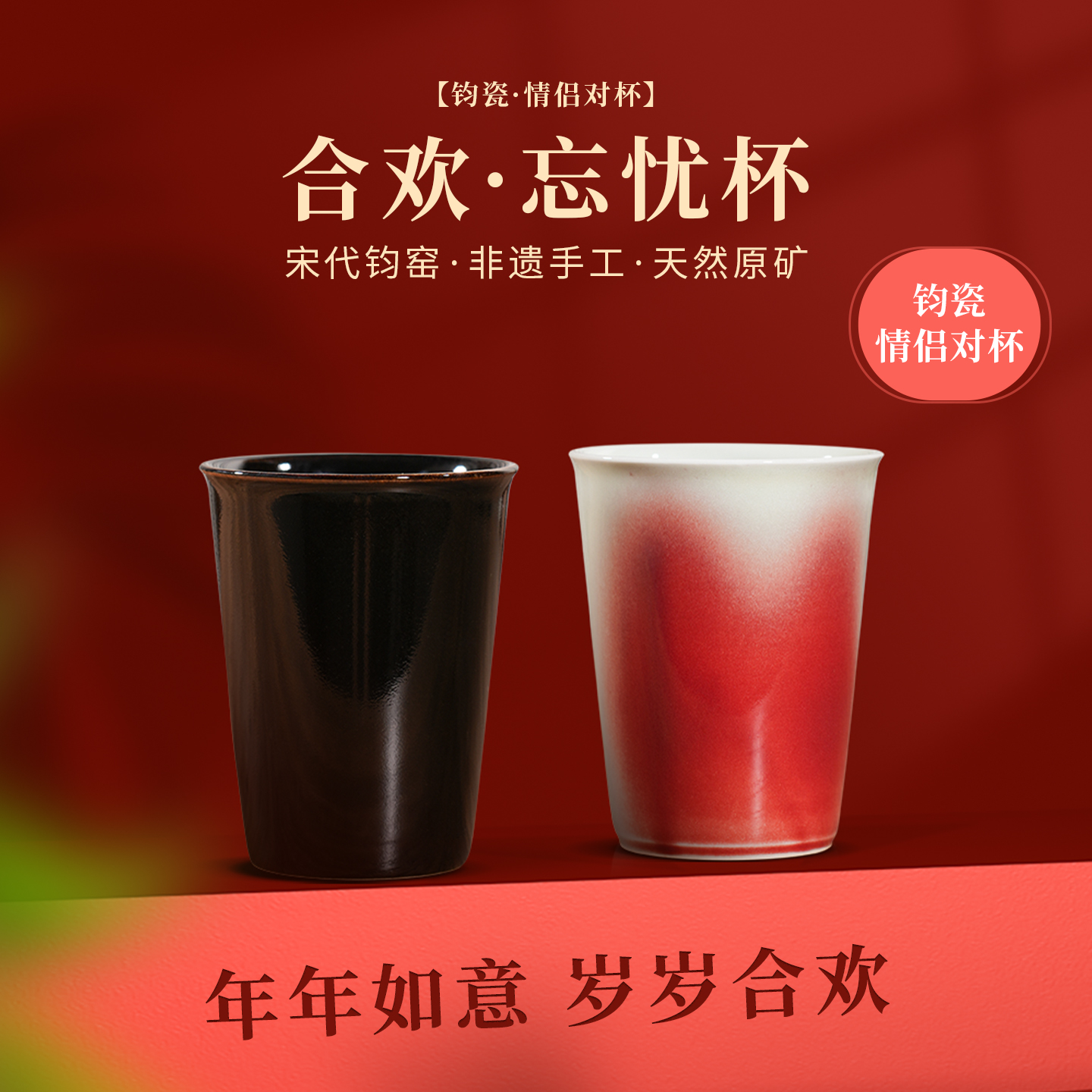 寻造钧瓷茶杯窑变个性有意义礼物