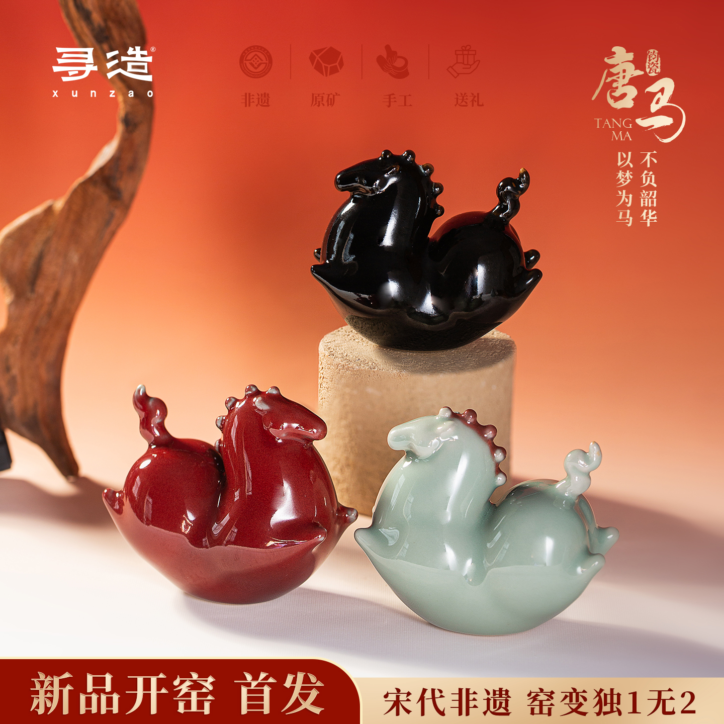 寻造钧瓷原创小飞马摆件创意礼物